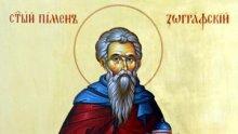 ПОЧИТ: Честваме голям български светец, построил 300 църкви в най-тежките години на турското робство