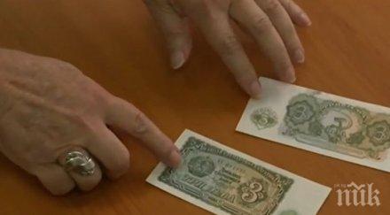 уникално пернишкият държавен ахрив съхранява банкнота две правописни грешки