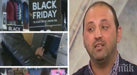 спец сигурността експертни съвети предпазим злоупотреби дните около черния петък