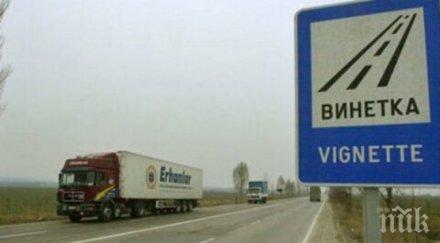 грузинец без винетка пробва пробута подкуп