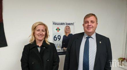 кандидатът кмет костинброд анна радовска подкрепена каракачанов