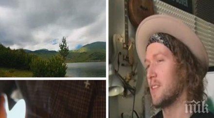 хит българските планини вдъхновиха музикант нова зеландия песен