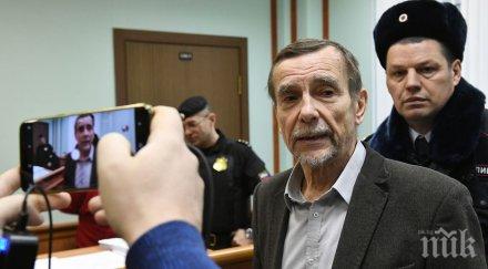 руското правосъдие закри една реномираните правозащитни организации