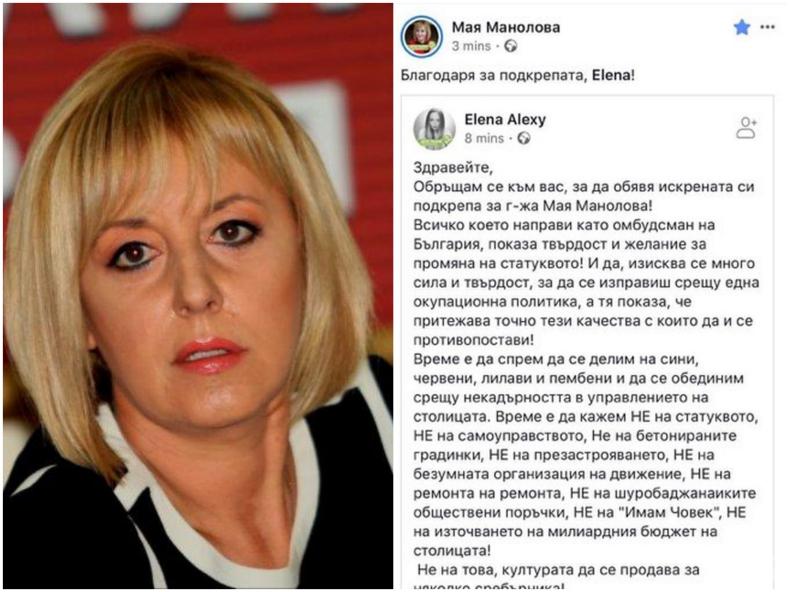 ПЪРВО В ПИК: Мая Манолова с нова провокация - агитира активно в деня за размисъл (СНИМКА)