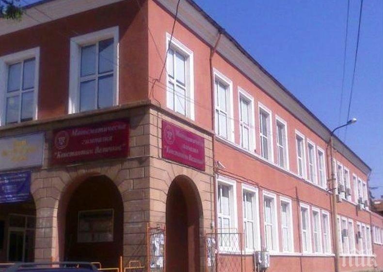 Пазарджишка гимназия избрана за допълнителен модул на европрограма