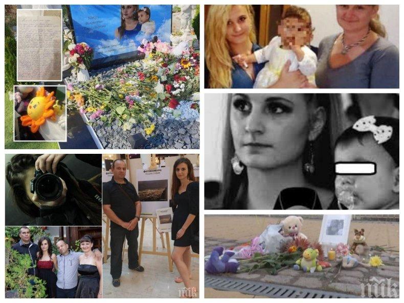 ГОДИНА ПО-КЪСНО: Разтърсващо писмо откриха на гроба на убитите Дарина и Никол
