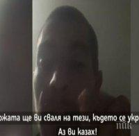 РОДИТЕЛИ В ПАНИКА: Психар със смразяващи заплахи към хлапета в детска градина! Ще им скъсам гръкляна, реди на развален българси уродът