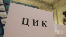 ЦИК коригира избирателната активност в София заради гафа със 100-те хиляди гласа