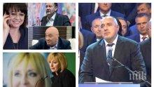 ЕДИНСТВЕНО В ПИК: Ето го анализа на опозицията в БСП - групата на 50-те иска главите на Корнелия Нинова и Кирил Добрев заради разгромната победа на Борисов