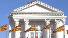 Правителството на Северна Македония не прие Бюджет 2020