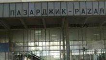 Данъчни запечатаха гарова тоалетна за укриване на приходи