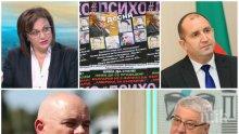 САМО В ПИК! Спас Гърневски с ударен коментар пред медията ни - разпиля БСП, Радев и психодесните