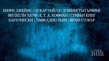 Разкази шедьоври от майстори на ужаса оживяват в „Пясъчния човек”