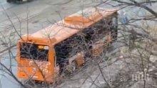 ДРАМА НАСРЕД СОФИЯ: Пътници преживяха истински ужас след силен гърмеж в автобус (ВИДЕО)