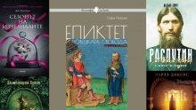 Топ 5 най-продавани книги на издателство „Милениум“ (4-10 ноември)