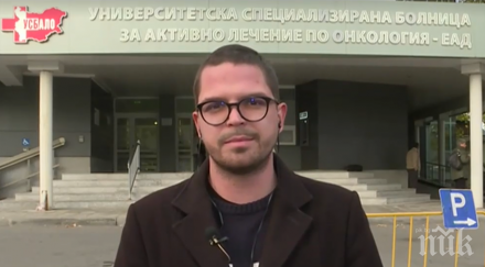 без милост отказаха млад онкоболен лекар стане асистент медицинския университет