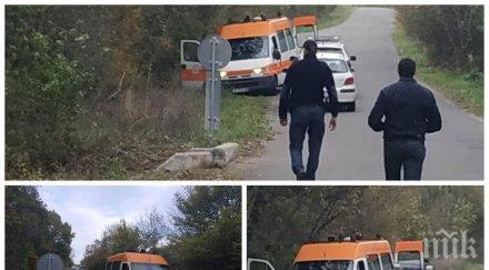 търси издирват криминално проявен бургазлия жестоко убийство жкмеден рудник