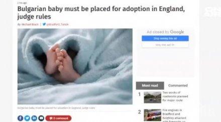 отнемат българско бебе семейството англия живеело риск