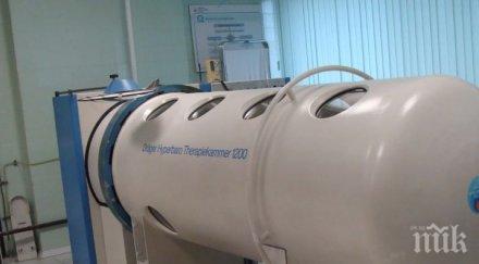 общо четирима души имало барокамерата варна почина матрос