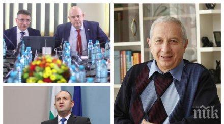 първа реакция проф огнян герджиков пик решението радев изненадан съм всс пак гласува тогава опция върне указа