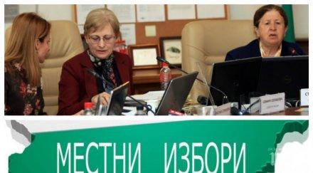 ИЗВЪНРЕДНО В ПИК TV: ЦИК обявява окончателните резултати от местните избори (ОБНОВЕНА