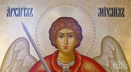 голям празник денят именици черпят всички носят ангелски имена всеки направи