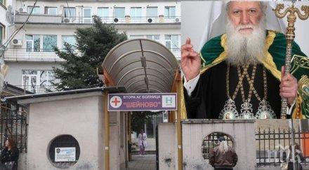 скандално въпреки призива патриарх неофит нито левче дарение шейново