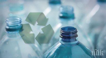 европа хвали втори сме рециклиране пластмасови отпадъци