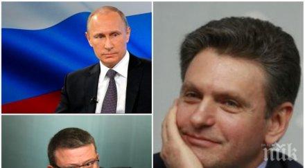 скандал путин награди обвинения шпионаж шеф русофили николай малинов цацаров пита съдията пуснал граница видео