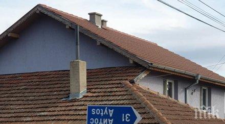 абсурд обърната табела пътя айтос шашка шофьорите