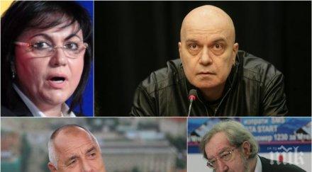 анализ юлий павлов следизборна дисекция герб вдига процентите бсп спада надолу трифонов умишлено регистрира местния вот