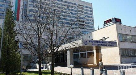 вма преглеждат безплатно херния