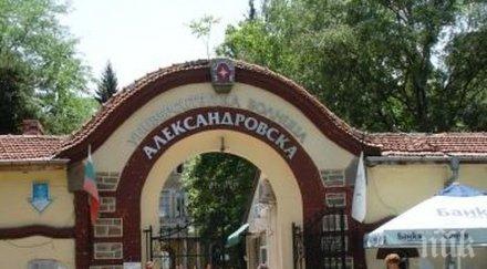 лекари излизат протест заради лошите условия труд александровска болница