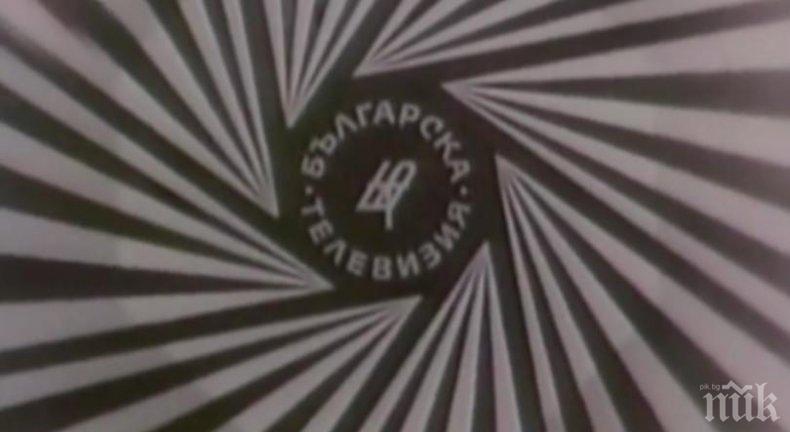 ГОДИШНИНА: Преди 60 години БНТ тръгна с думите Внимание, излъчваме с ефир