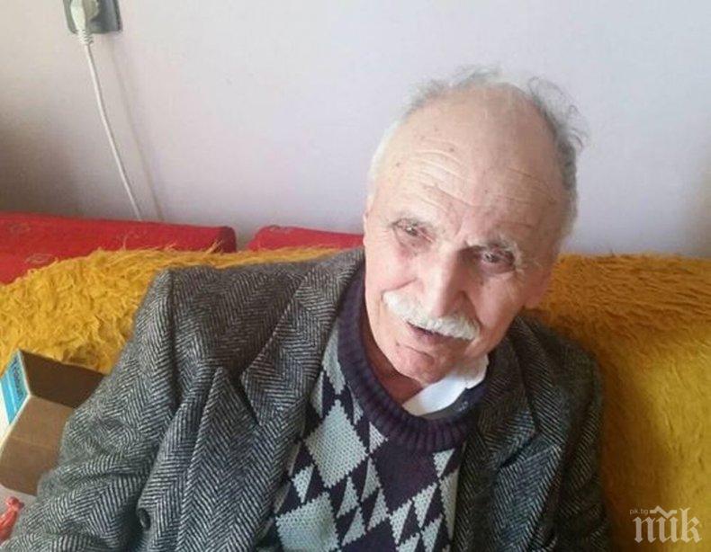 АКЦИЯ: Издирват 93-годишния Найден Найденов
