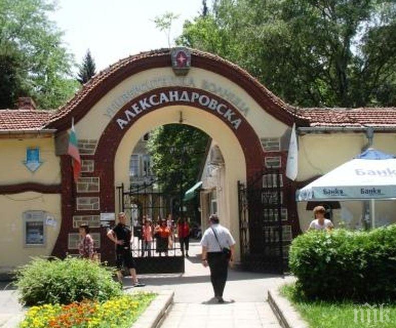 Лекари излизат на протест заради лошите условия на труд в Александровска болница