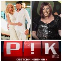 САМО В ПИК TV: Eлза Парини със скандални разкрития за Луна и бившия й любовник - русенецът Горан искал да докопа милионите й от КТБ
