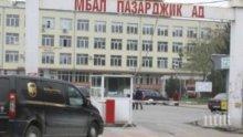 Млад кардиолог от болницата в Пазарджик спаси петима за денонощие