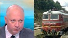 КРИЗА С БДЖ: Транспортният министър с извинение към пътниците - ето кога ще се реши проблемът със закъсняващите влакове
