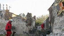 Четирима са ранени при земетресението във Франция, проверяват две АЕЦ за щети