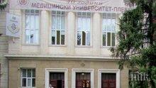 Плевен бе домакин на Ден на народите