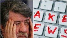 Вежди Рашидов гневен: Фалшивите новини са пътят към самоубийството на планетата