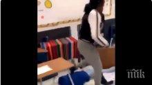 В САЩ: Брутален случай на учителка, пребила и настъпвала по главата ученичка в клас (ВИДЕО)