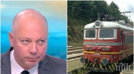 криза бдж транспортният министър извинение пътниците реши проблемът закъсняващите влакове