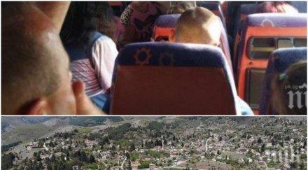 сигнал пик преизбран кмет тръгна екскурзия местни жители култова песен рейса разбуни духовете селото видео