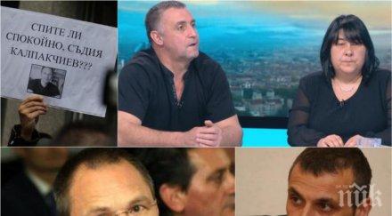 мъка родителите починалото дете оправдателната присъда бившия депутат калпакчиев гавра паметта