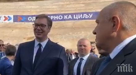 ЕКСКЛУЗИВНО В ПИК TV! Борисов в Сърбия: Берлинската стена между България и бивша Югославия падна! Вучич проговори на български (ОБНОВЕНА)