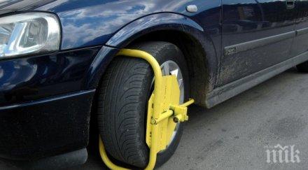 400 коли ден софия оказват скоби