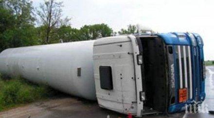 извънредно товарен автомобил обърна автомагистрала хемус