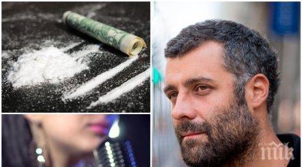 мафия българи пеят ушенце кокаинови барони